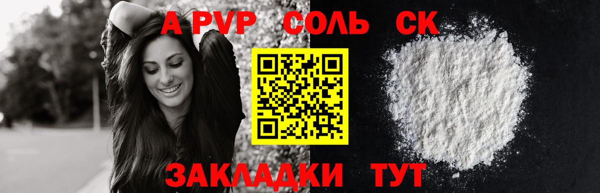 Alfa_PVP СК Карталы