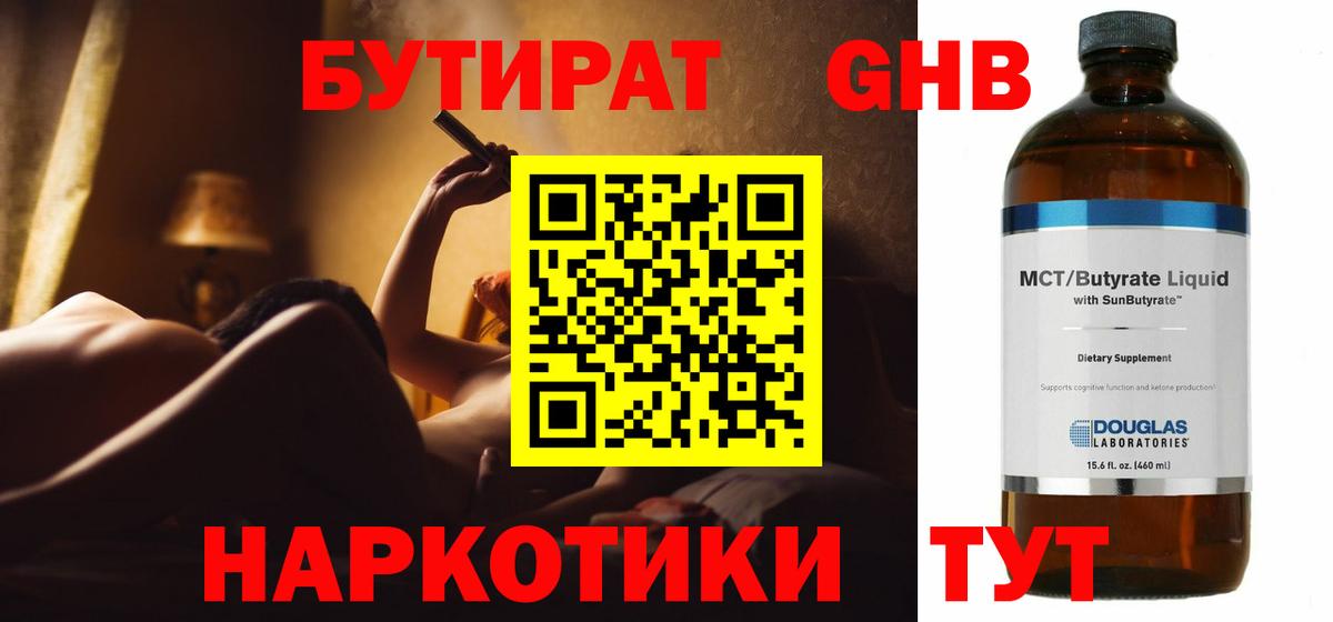 Бутират Butirat  Вход с VPN  Карталы 
