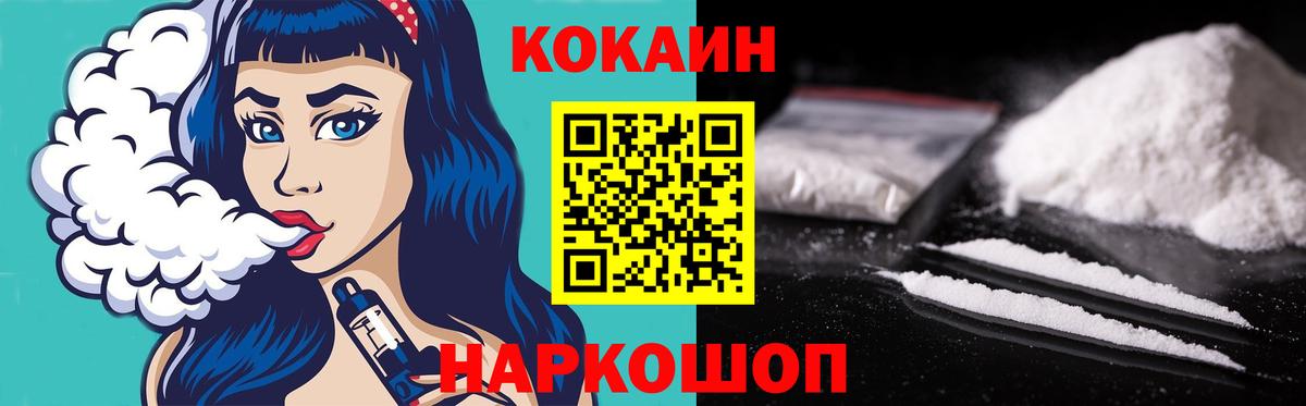 Карталы  КОКАИН  Вход с VPN  COCAIN Колумбийский  Cocaine Columbia 