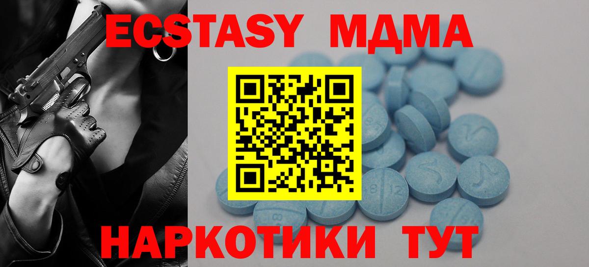 Карталы  Экстази MDMA  Вход с VPN  Ecstasy  Ecstasy 99% 