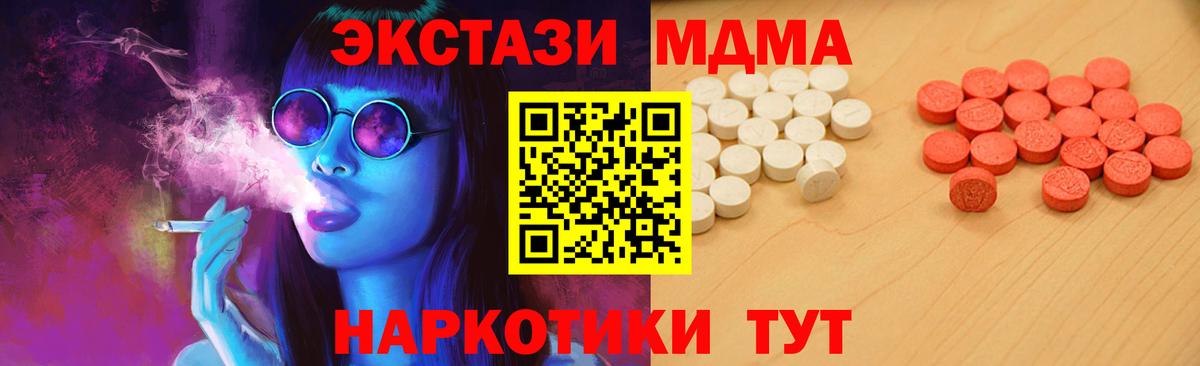 Ecstasy 250 мг Карталы