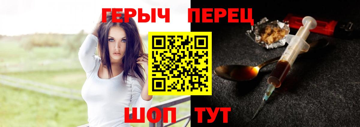 Героин гречка Карталы