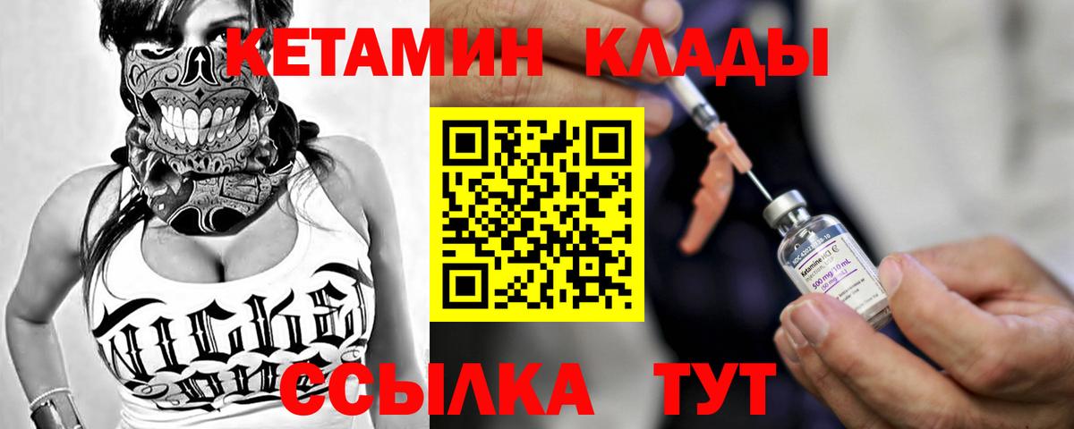 КЕТАМИН ketamine Карталы