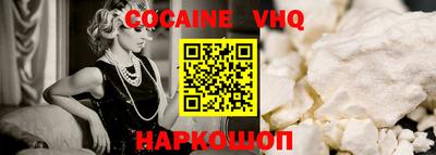 кокаин премиум Коммунар