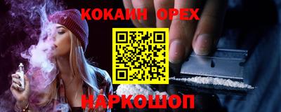 кокаин премиум Коммунар