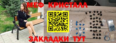 меф VHQ Конаково