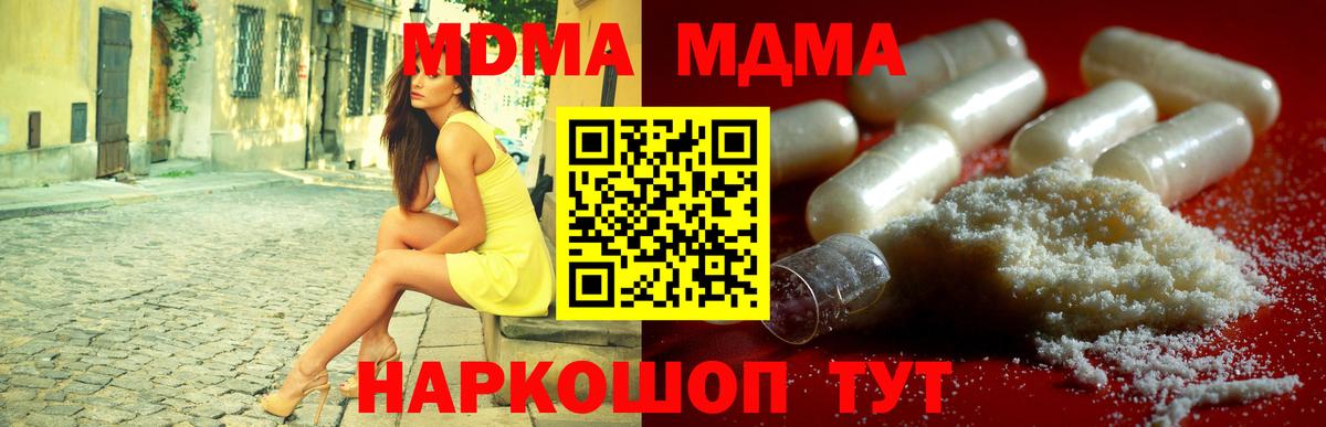 Карталы  МДМА crystal  MDMA  Вход с VPN 