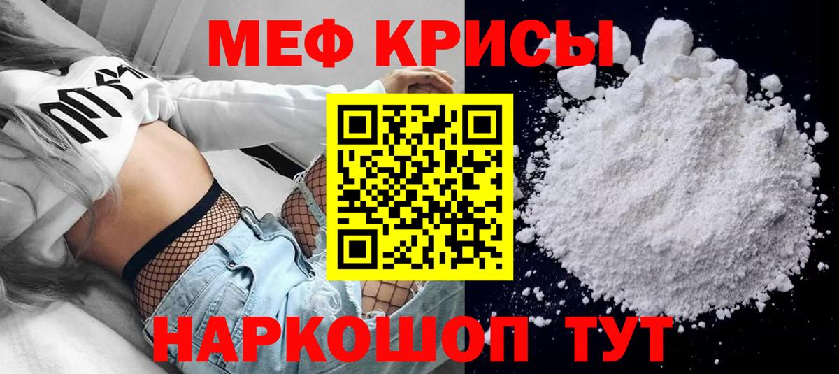 Мефедрон  Карталы
