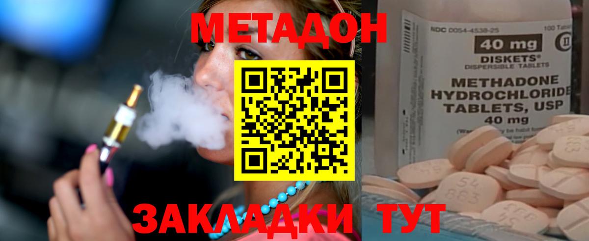 Карталы  МЕТАДОН VHQ  Вход с VPN 