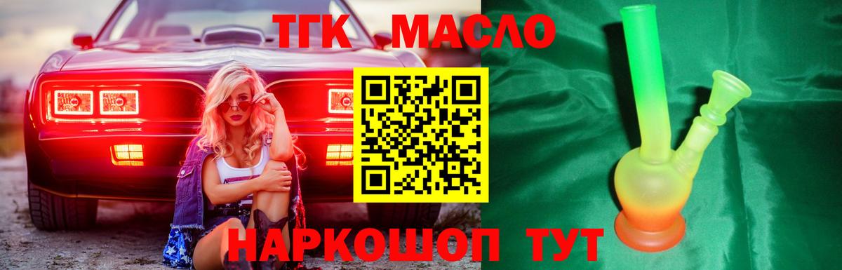 ТГК вейп  ТГК вейп  Вход с VPN  Карталы 